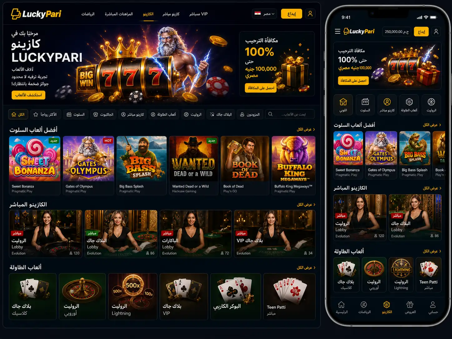 كازينو Luckypari في مصر